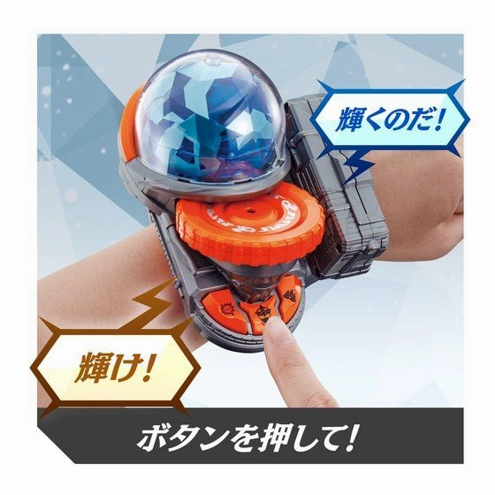 [LOOSE] Kiramager: DX Shiny Kiramai Changer