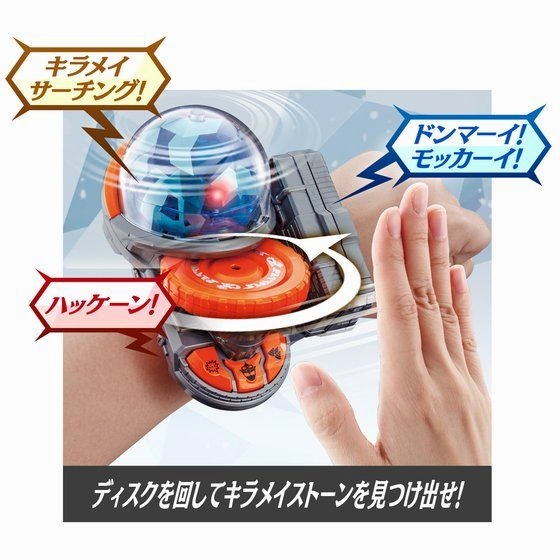 [LOOSE] Kiramager: DX Shiny Kiramai Changer