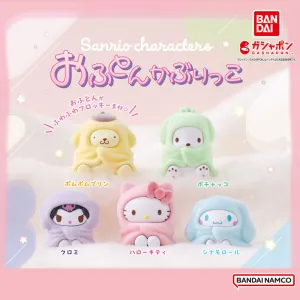 [Clearance][Gashapon] Sanrio Characters - Ofuton Kaburikko Figure [NOV 2024] Bandai Japan -Blind Package