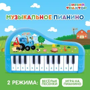 Musical Piano Russian Cartoon Blue Tractor Themed - Fun Sound Play in Russian, Blue Color